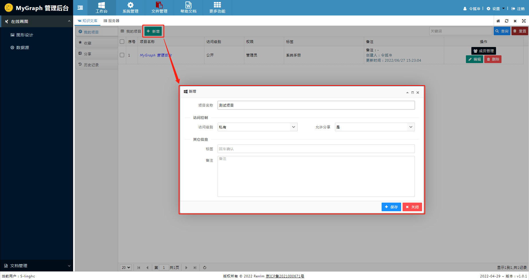 新建项目 新建项目