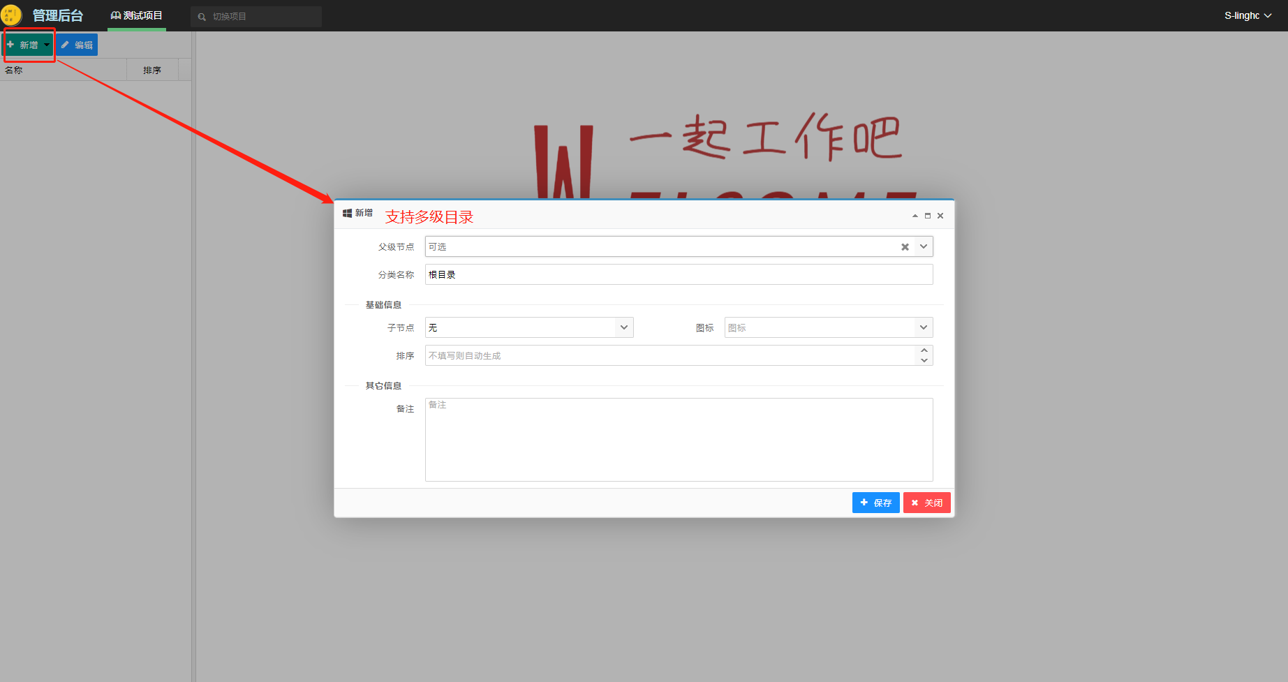 新建分类 新建分类