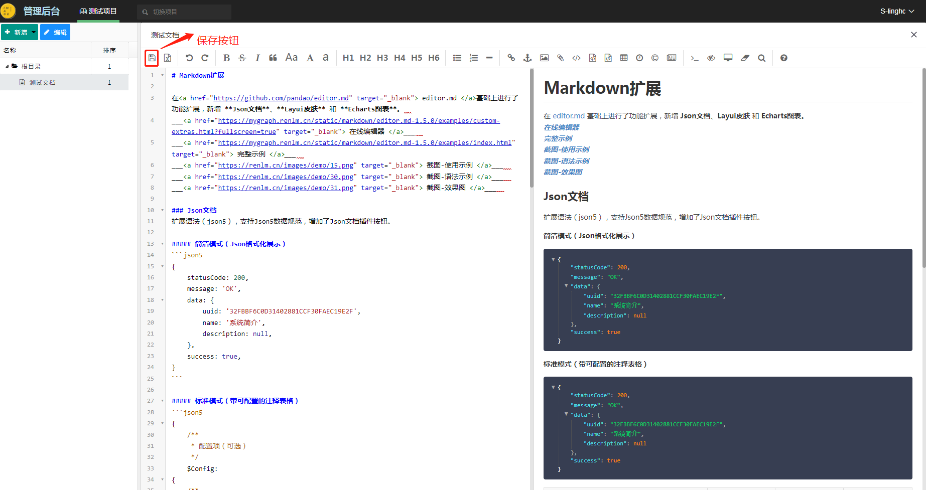 Markdown文档 Markdown文档