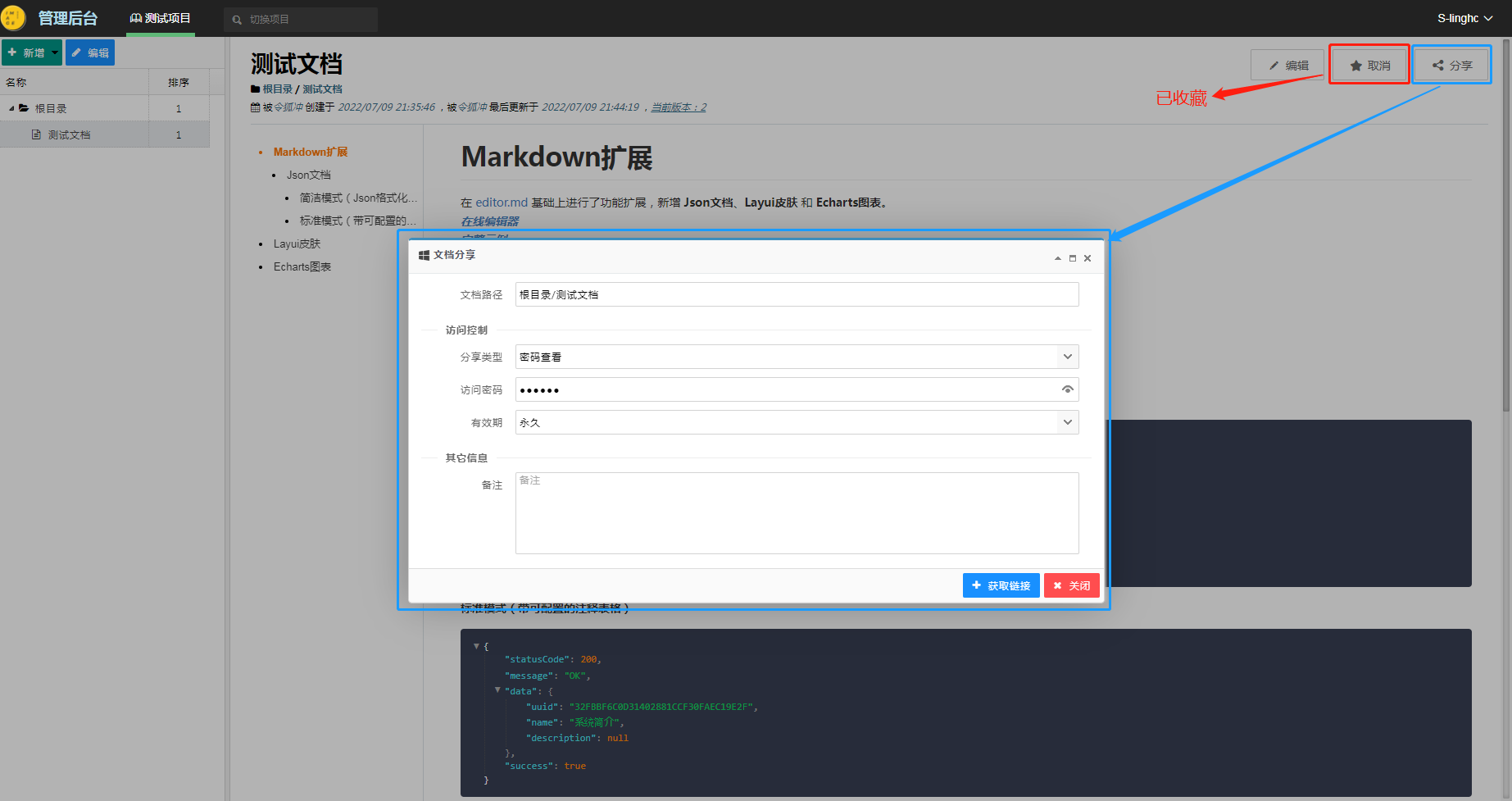 分享与收藏 分享与收藏