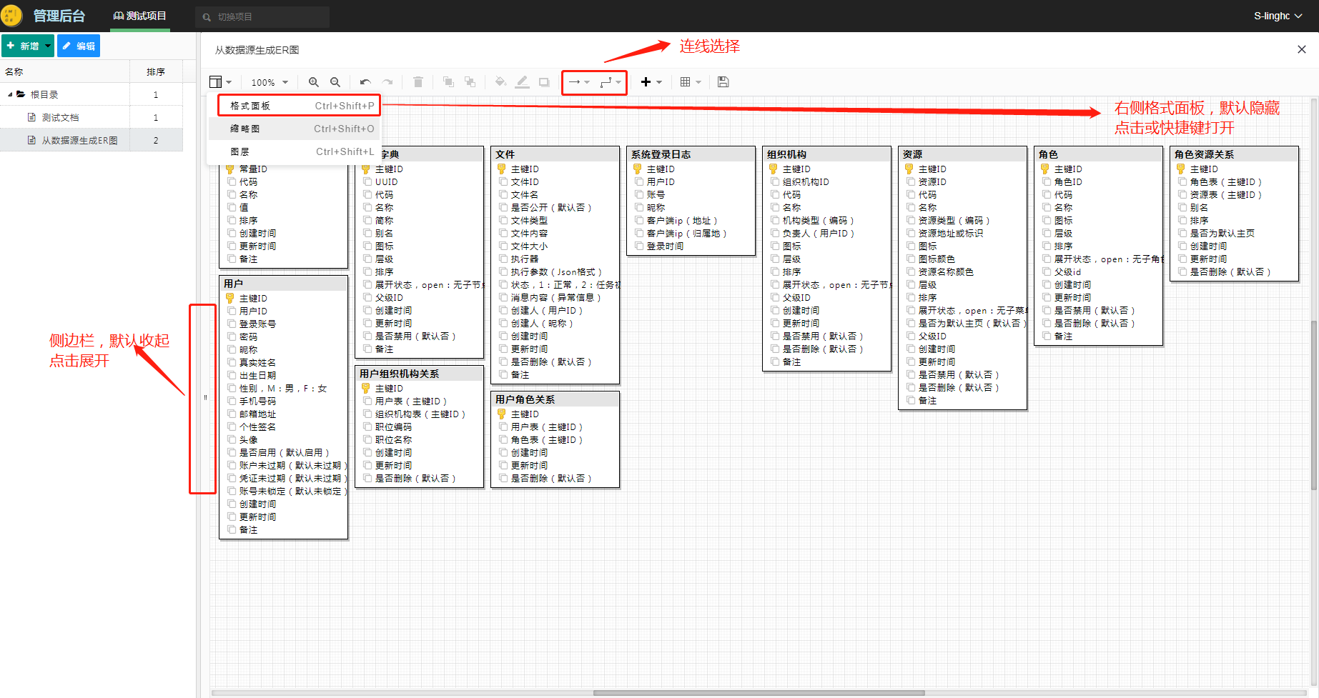 打开工具 打开工具